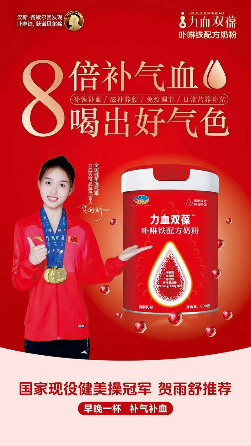 力血雙葆 卟啉鐵配方奶粉01.jpg 力血雙葆 卟啉鐵配方奶粉01.jpg