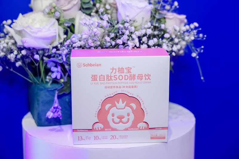 施貝安攜新品亮相2024新渠道大會04.png 施貝安攜新品亮相2024新渠道大會04.png