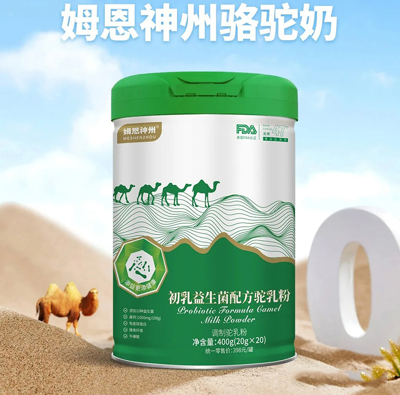 姆恩神州初乳益生菌配方駝乳粉02.jpg 姆恩神州初乳益生菌配方駝乳粉02.jpg