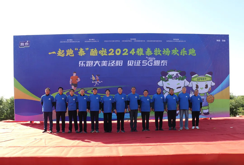 ���ܴ������ Ҋ�C5G��̩|2024��̩����(ch��ng)�g���܈A�M�ɹ���