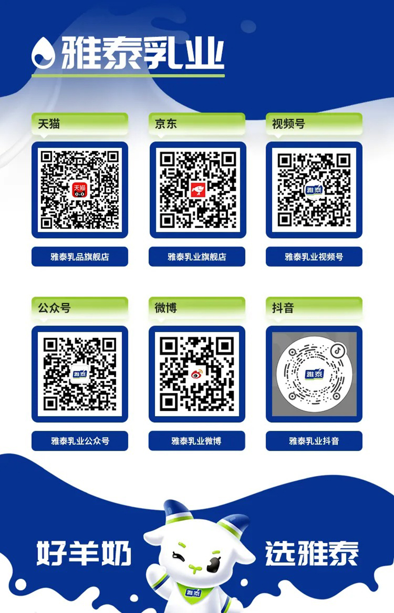 2024雅泰牧場(chǎng)歡樂(lè)跑圓滿成功11.jpg 2024雅泰牧場(chǎng)歡樂(lè)跑圓滿成功11.jpg