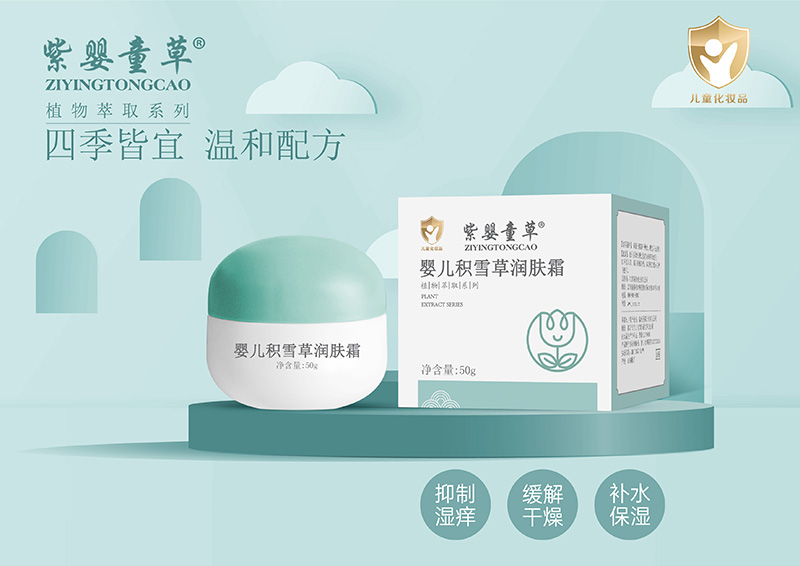 紫嬰童草嬰兒積雪草潤(rùn)膚霜01.jpg