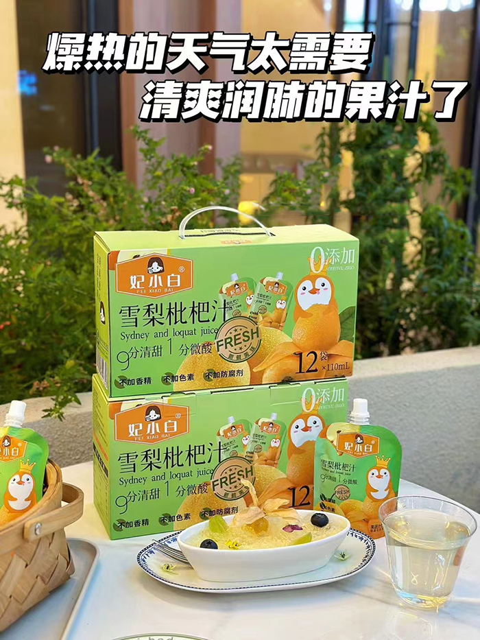 ��С��ѩ������֭ ���i��������ζ��