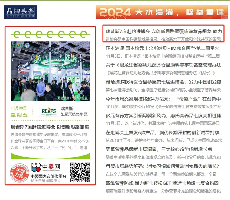 REAPS瑞普斯集團(tuán)七赴進(jìn)博06.jpg REAPS瑞普斯集團(tuán)七赴進(jìn)博06.jpg