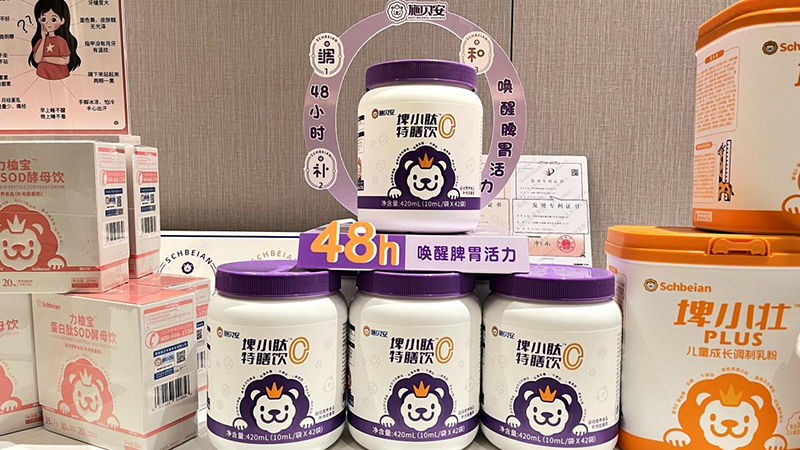 施貝安領(lǐng)航母嬰健康新紀(jì)元02.png 施貝安領(lǐng)航母嬰健康新紀(jì)元02.png