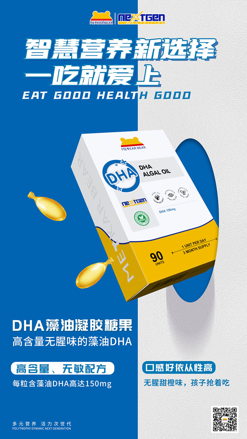 MEYKARBEAR美卡熊DHA藻油凝膠糖果.jpg MEYKARBEAR美卡熊DHA藻油凝膠糖果.jpg