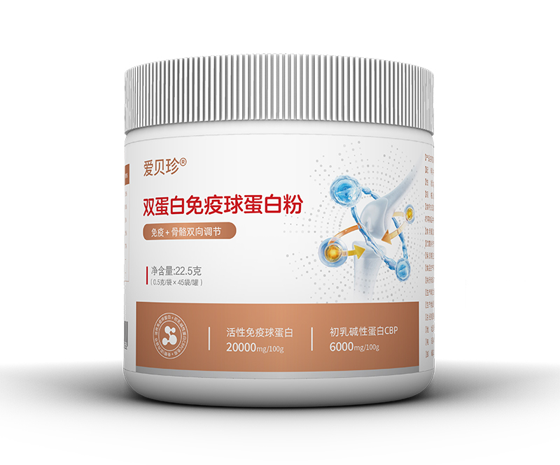 愛貝珍雙蛋白免疫球蛋白粉.jpg 愛貝珍雙蛋白免疫球蛋白粉.jpg