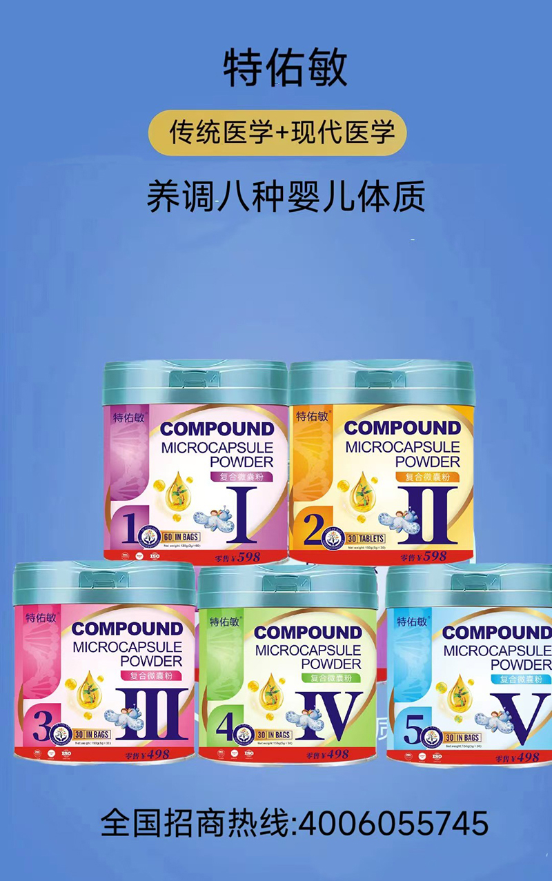 特佑敏營養(yǎng)系列.jpg 特佑敏營養(yǎng)系列.jpg