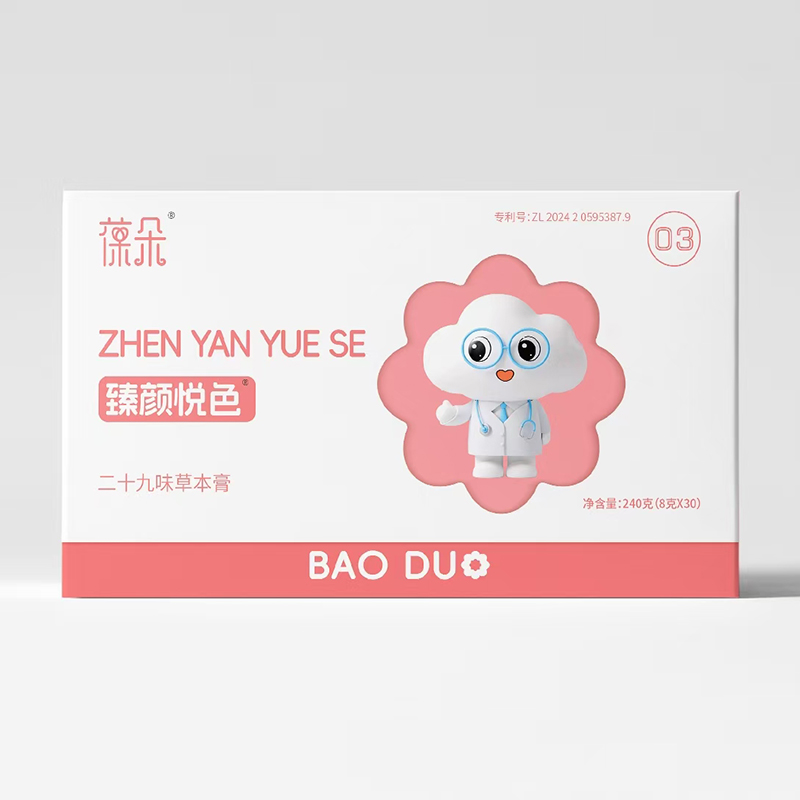 葆朵臻顏悅色二十九味草本膏.jpg 葆朵臻顏悅色二十九味草本膏.jpg