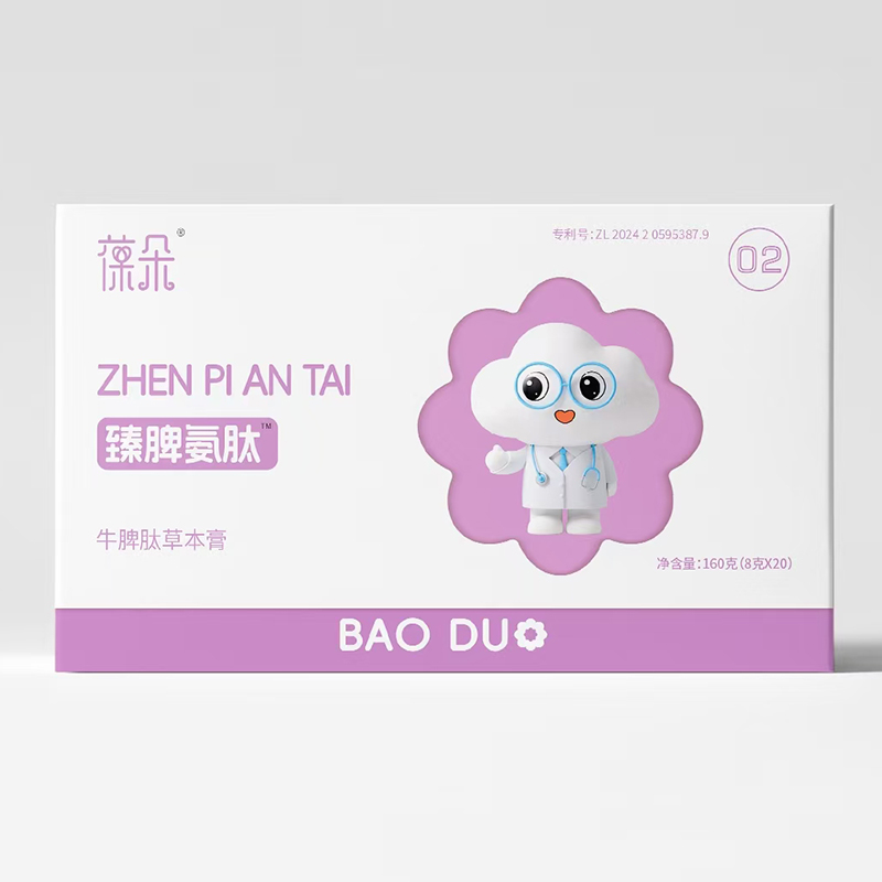 葆朵臻脾氨肽牛脾肽草本膏.jpg 葆朵臻脾氨肽牛脾肽草本膏.jpg