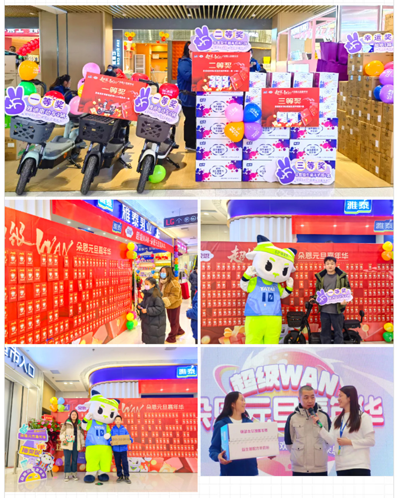 朵恩2025年度首場(chǎng)嘉年華歡樂(lè)落幕03.jpg 朵恩2025年度首場(chǎng)嘉年華歡樂(lè)落幕03.jpg