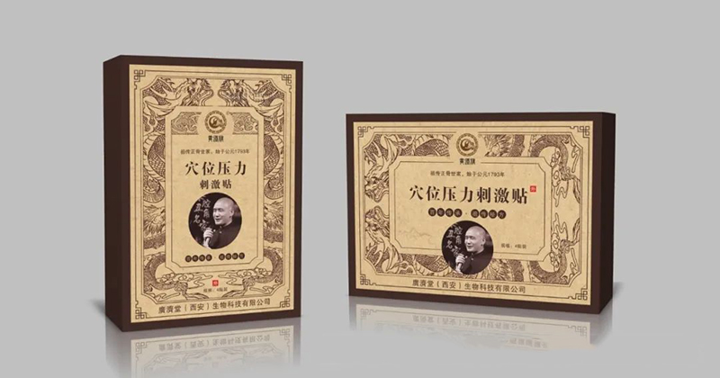 黃道旗穴位壓力刺激貼.jpg 黃道旗穴位壓力刺激貼.jpg