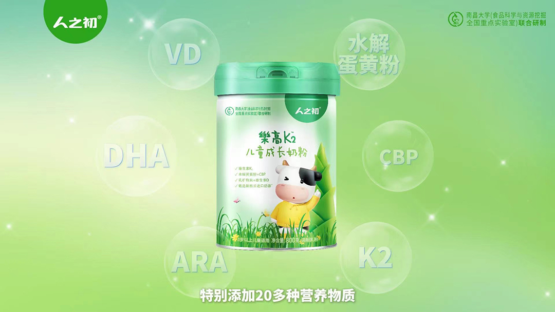 人之初樂高K2兒童成長奶粉.jpg 人之初樂高K2兒童成長奶粉.jpg