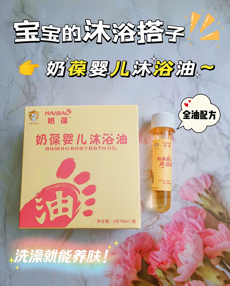 奶葆嬰兒沐浴油組合裝 (3).jpg