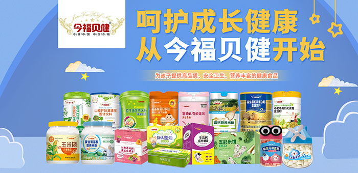 ��ԪʳƷ�{�����I(l��ng)�������샺ͯ����ʳƷ OEM ���ӹ��˗U