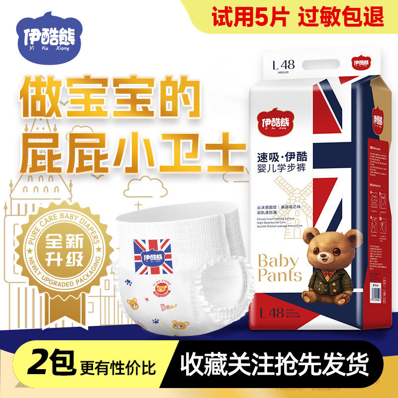 伊酷熊嬰兒學步褲L.jpg