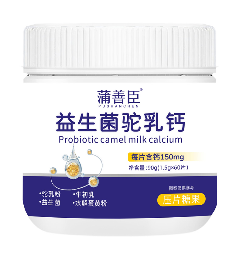 蒲善臣益生菌駝乳粉壓片糖果.jpg 蒲善臣益生菌駝乳粉壓片糖果.jpg