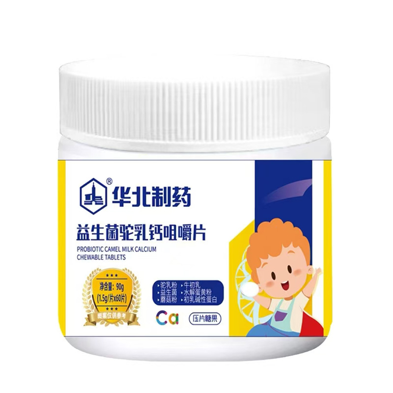 華北制藥益生菌駝乳鈣咀嚼片.jpg 華北制藥益生菌駝乳鈣咀嚼片.jpg