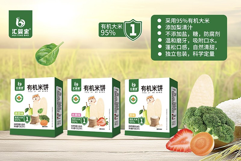 匯嬰寶有機(jī)米餅2.jpg