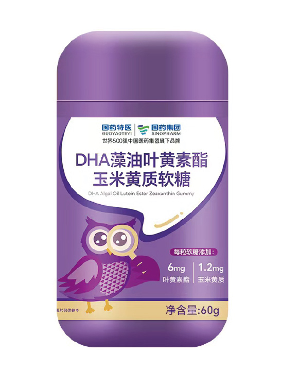 國藥特醫(yī)&國藥集團DHA藻油葉黃素酯玉米黃質軟糖.jpg 國藥特醫(yī)&國藥集團DHA藻油葉黃素酯玉米黃質軟糖.jpg