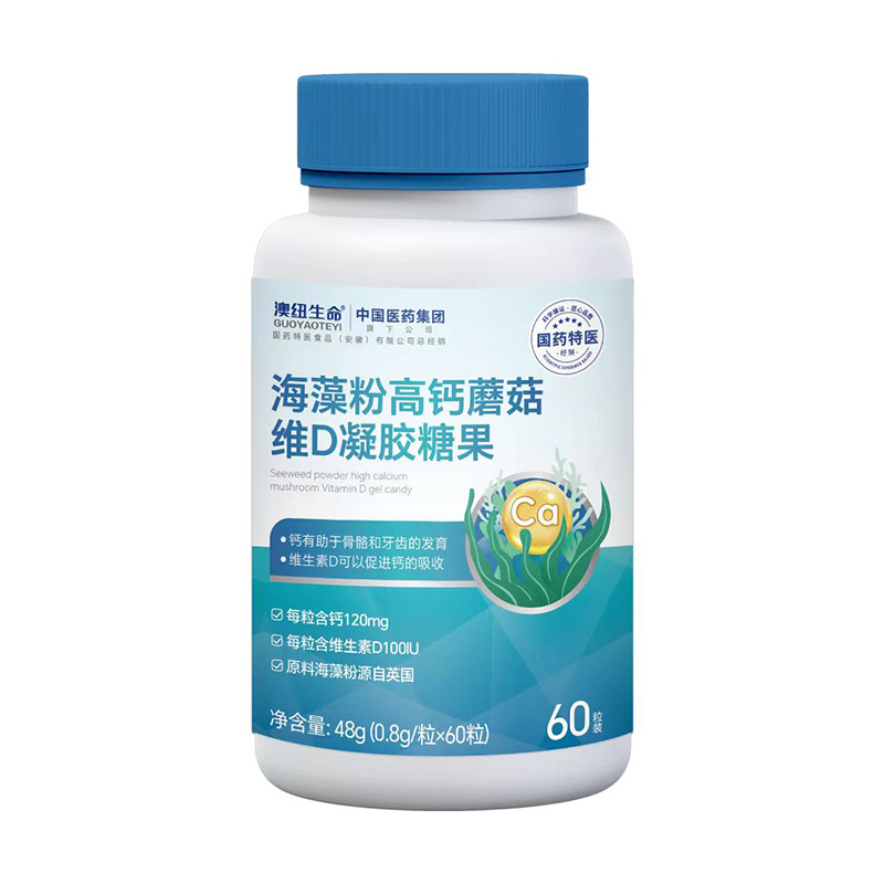國(guó)藥特醫(yī)&國(guó)藥集團(tuán)海藻粉高鈣蘑菇D凝膠糖果瓶裝.jpg