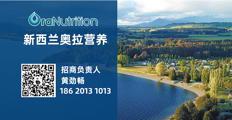新西蘭奧拉生物營養(yǎng)公司05.jpg 新西蘭奧拉生物營養(yǎng)公司05.jpg
