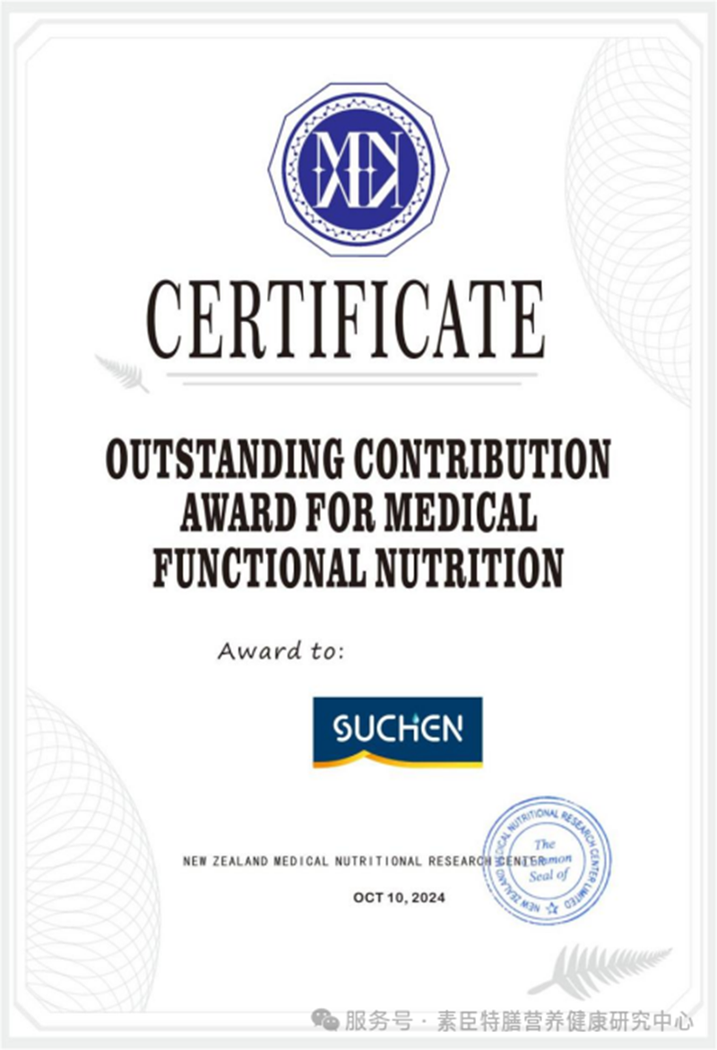 2025�س�SUCHEN����t(y��)�W���ܠI�B(y��ng)������ˎ�˜�����ȫ�����ĠI�B(y��ng)ʳƷ��