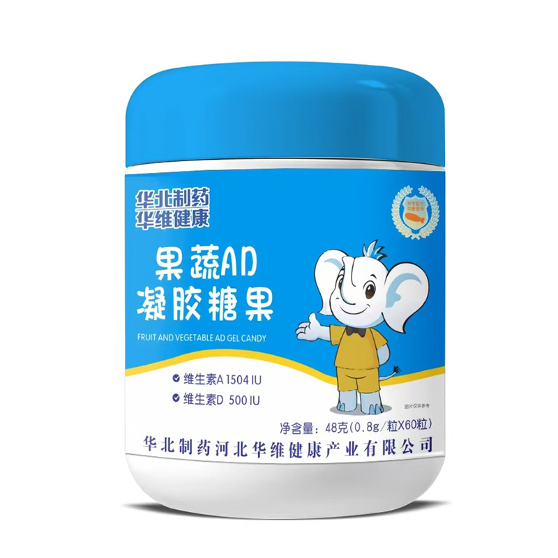 華北制藥華維健康果蔬AD凝膠糖果48克.jpg 華北制藥華維健康果蔬AD凝膠糖果48克.jpg