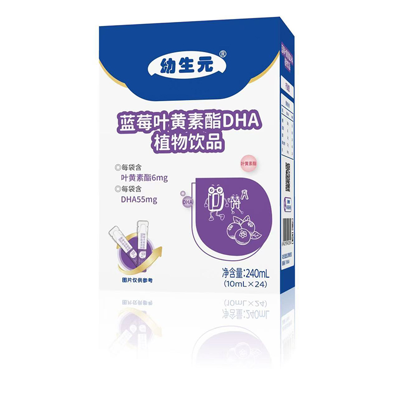 幼生元藍莓葉黃素酯DHA植物飲品