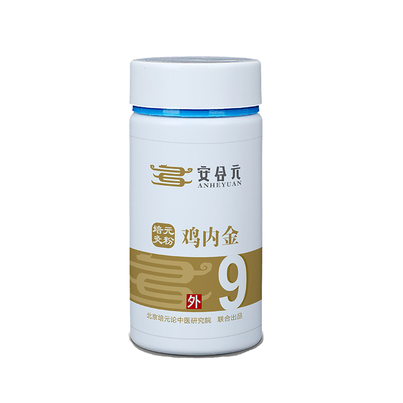安合元培元灸藥粉 9號雞內(nèi)金