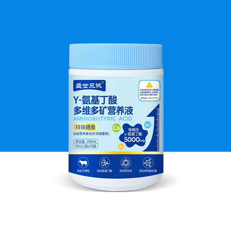 盛世三誠γ-氨基丁酸多維多礦營養(yǎng)液.jpg 盛世三誠γ-氨基丁酸多維多礦營養(yǎng)液.jpg