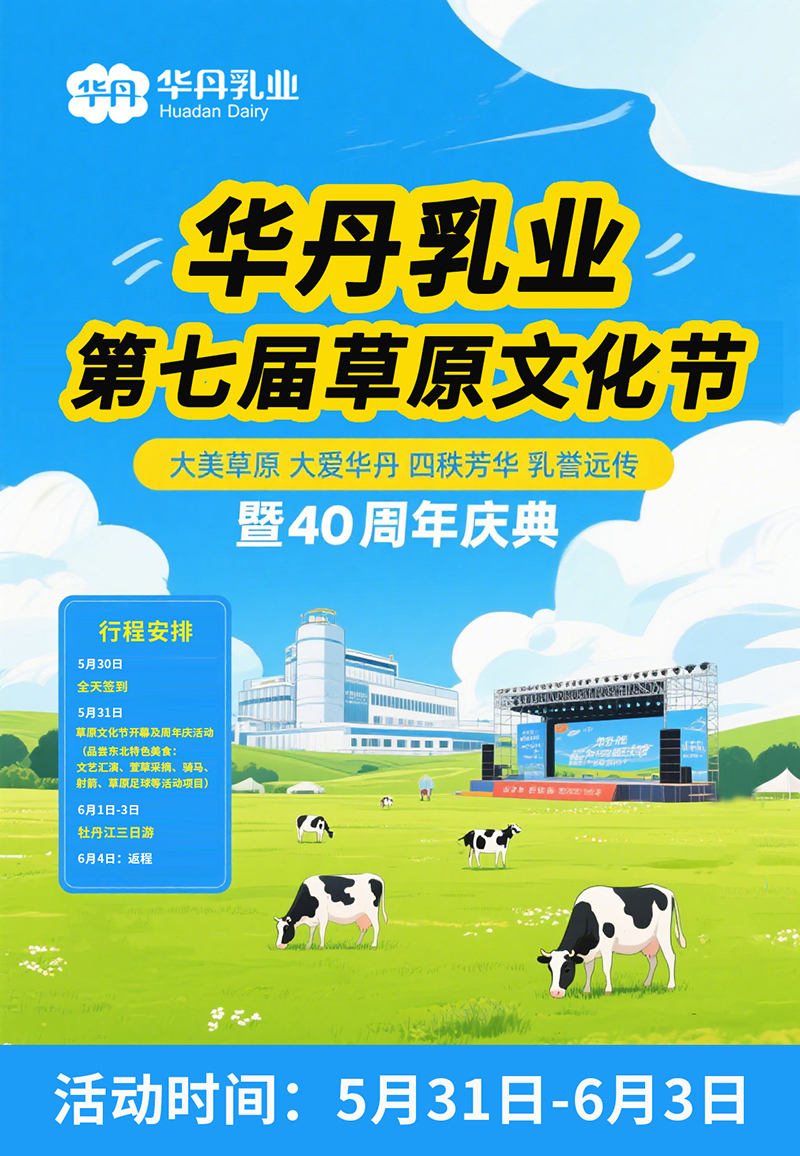 ������ԭ�����(��i)�A����5��31��-6��3�����A����I(y��)���ߌò�ԭ�Ļ���(ji��)��40����c��ʢ���(l��i)�u��