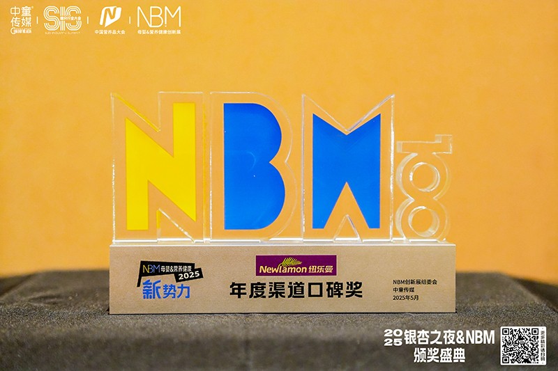 紐樂曼斬獲年度產(chǎn)品力獎(jiǎng)&渠道口碑獎(jiǎng)05.jpg