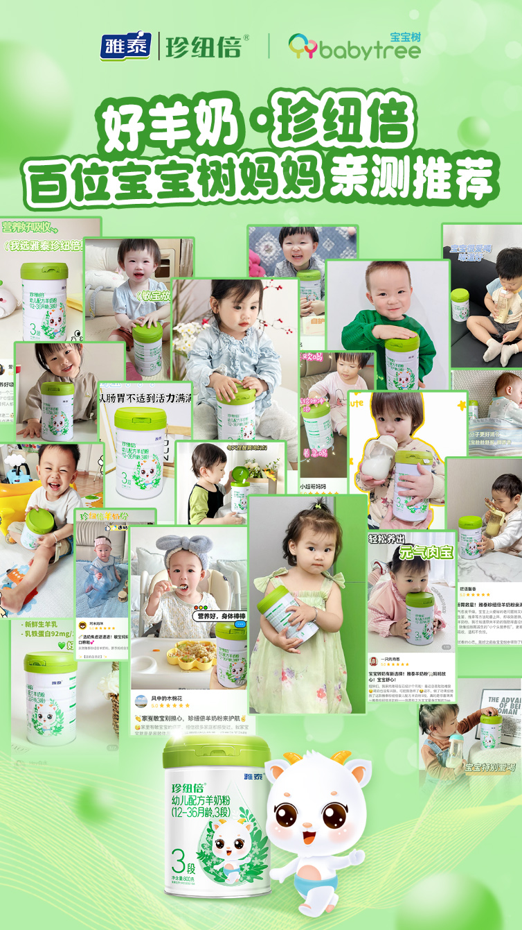 百位寶寶樹媽媽親測推薦.jpg 百位寶寶樹媽媽親測推薦.jpg