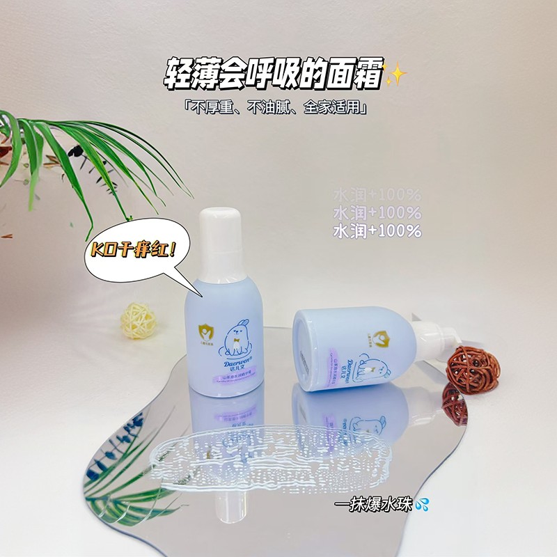 達(dá)兒文山茶油水潤精華霜詳情 (1).jpeg