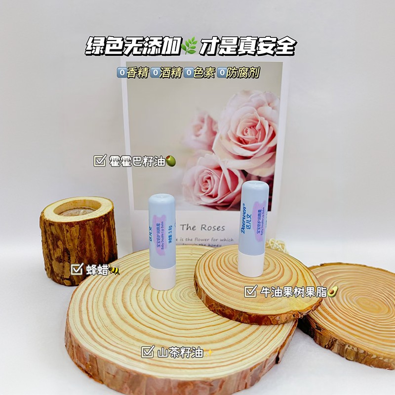 達(dá)兒文寶寶倍護(hù)潤唇膏詳情.jpeg