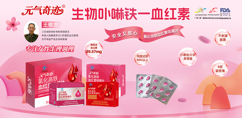 Ԫ?d��)����E�Ȼ����FѪ�t�ؾ׽�Ƭ �غ��a(b��)�FԪ?d��)�M�M