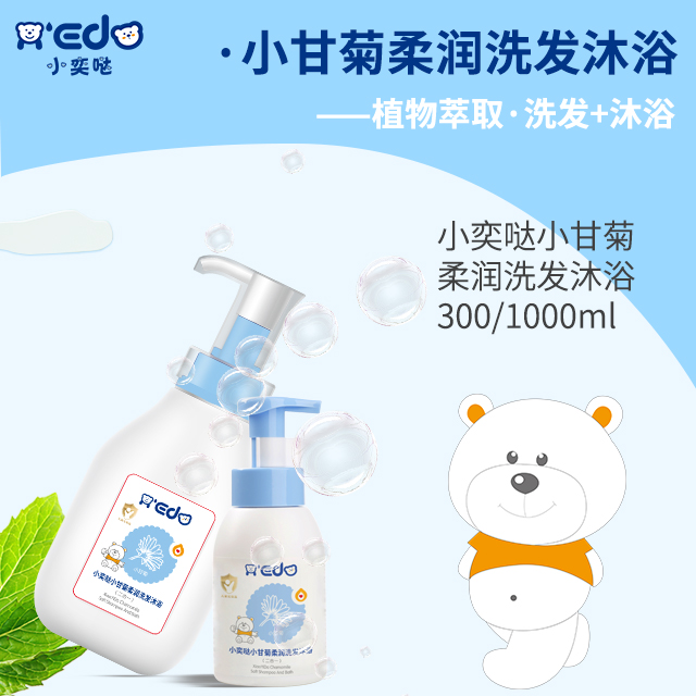 小奕噠小甘菊柔潤洗發(fā)沐浴露