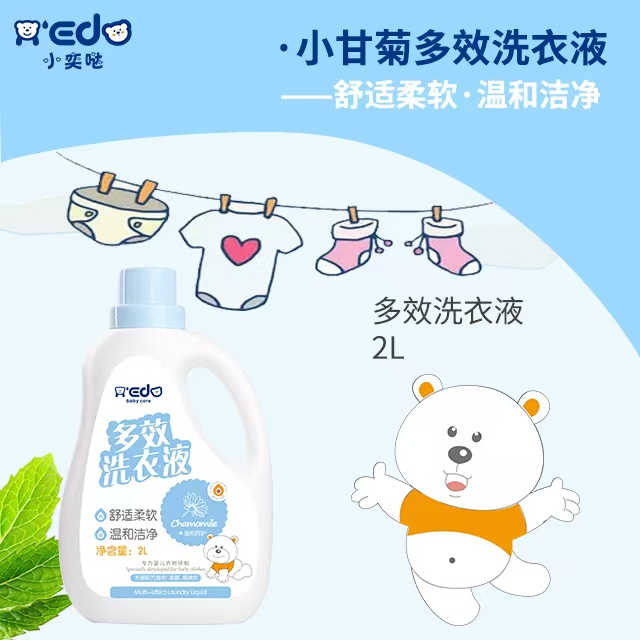 小奕噠小甘菊多效洗衣液