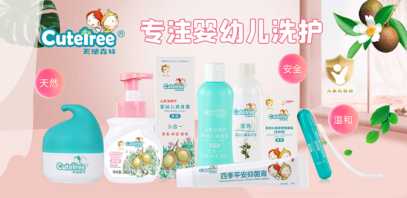 ��ʹɭ��ɽ���Ѿ��A��ͯ��ԡ¶ �ļ����N��Ʒ��؛��(y��u)�x