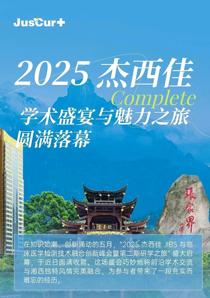 2025�����ьW(xu��)�g(sh��)ʢ���c����֮�ÈA�M��Ļ