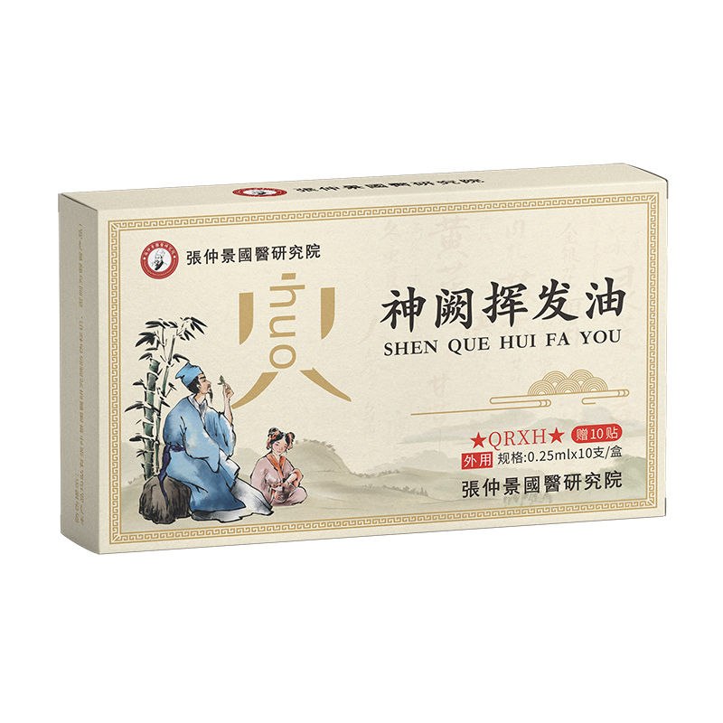 張仲景國(guó)醫(yī)研究院神闕揮發(fā)油-火.jpg 張仲景國(guó)醫(yī)研究院神闕揮發(fā)油-火.jpg