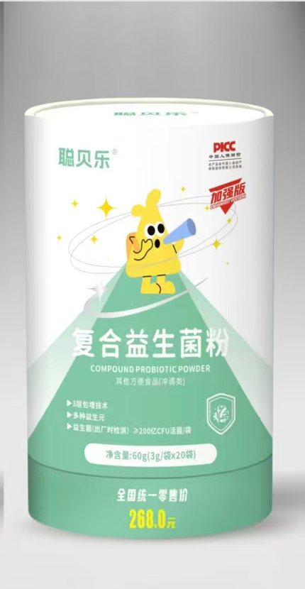 聰貝樂復(fù)合益生菌粉.jpg 聰貝樂復(fù)合益生菌粉.jpg