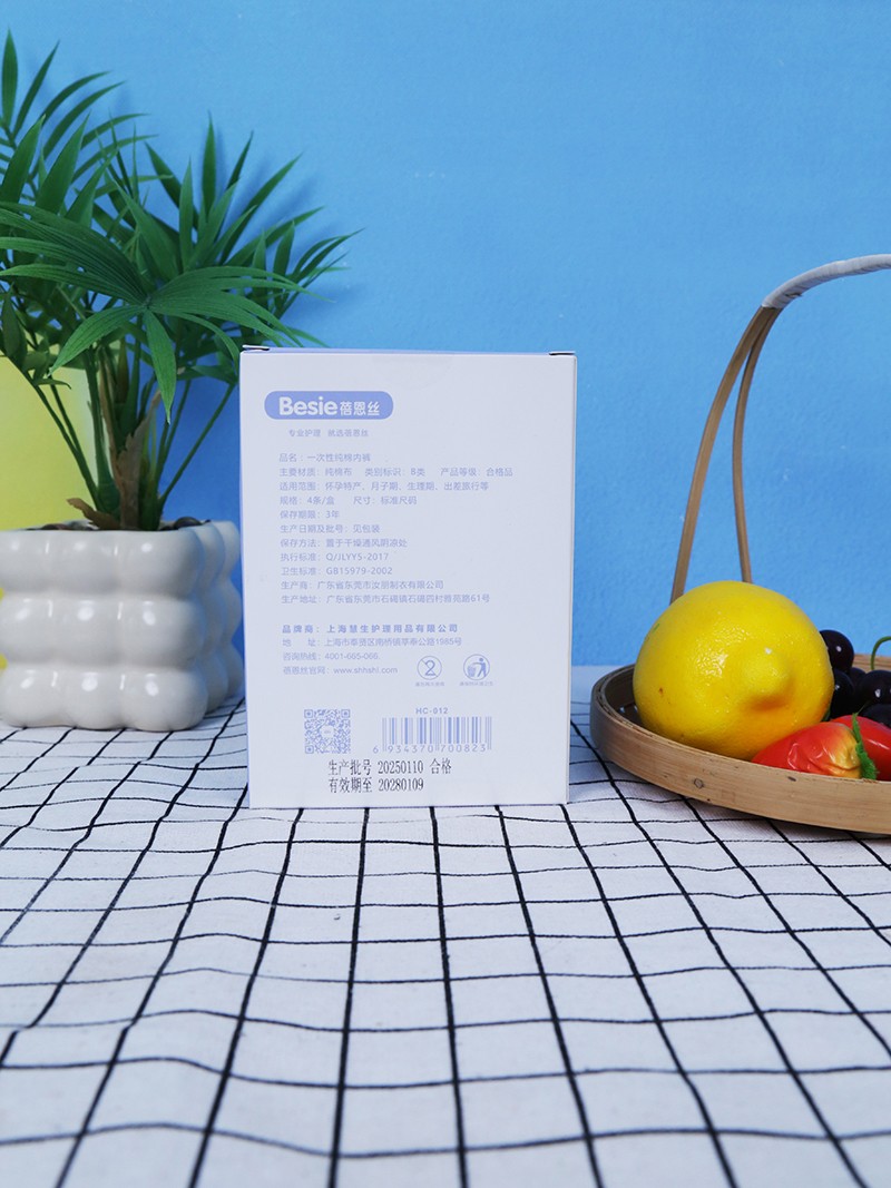 蓓恩絲純棉內(nèi)褲(一次性) 背面.jpg