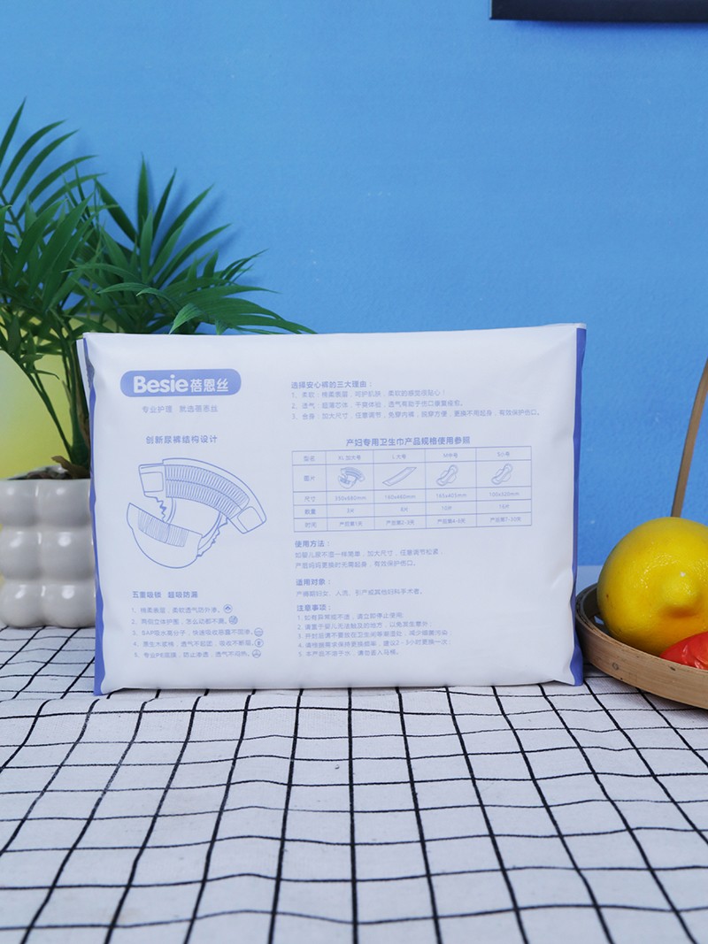 蓓恩絲計量安心褲衛(wèi)生巾 背面.jpg