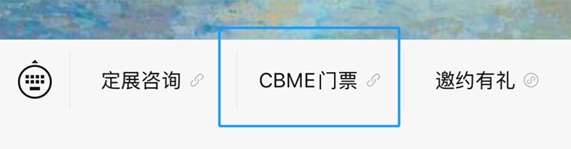 2025 CBME���M�I(l��ng)�TƱ���������������I(l��ng)03.png