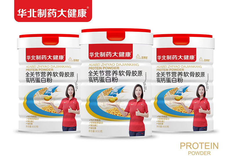 華北制藥大健康全關節(jié)營養(yǎng)軟骨膠原高鈣蛋白粉.jpg 華北制藥大健康全關節(jié)營養(yǎng)軟骨膠原高鈣蛋白粉.jpg