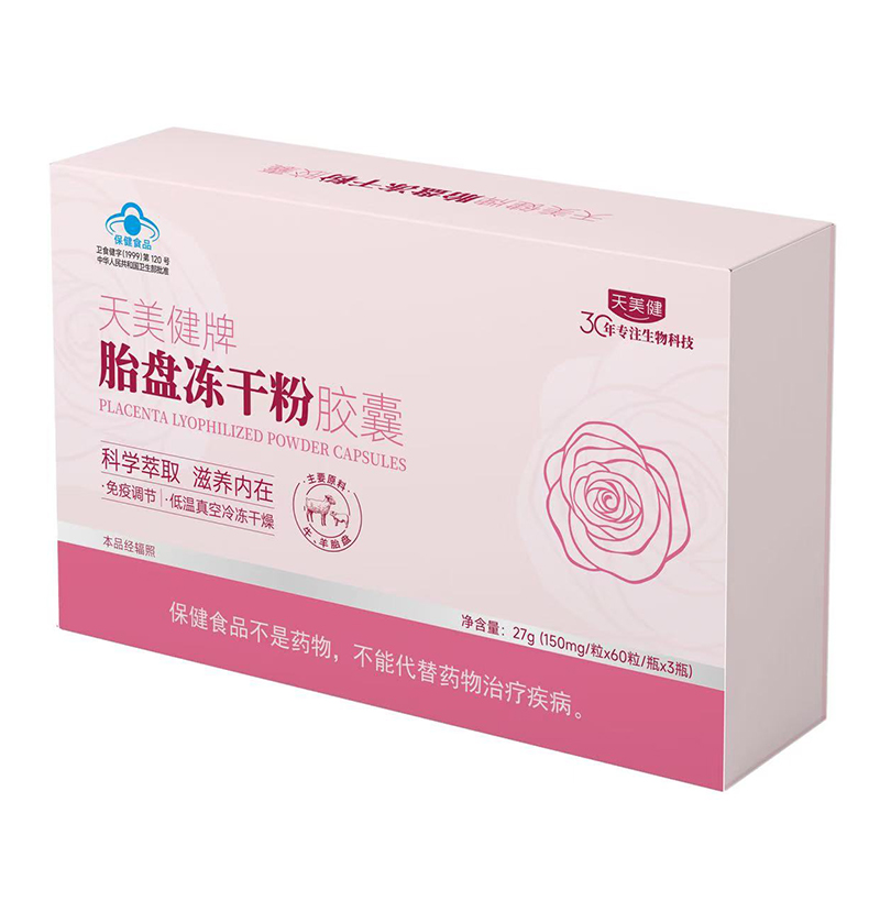 天美健牌胎盤(pán)凍干粉膠囊27g.jpg