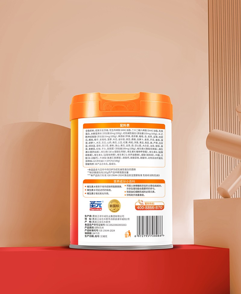 圣元甄高愛加一米九八賴氨酸CBP初乳堿性蛋白兒童學生成長奶粉01.jpg