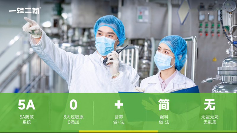 一輕二簡(jiǎn)無(wú)敏零輔食03.png 一輕二簡(jiǎn)無(wú)敏零輔食03.png